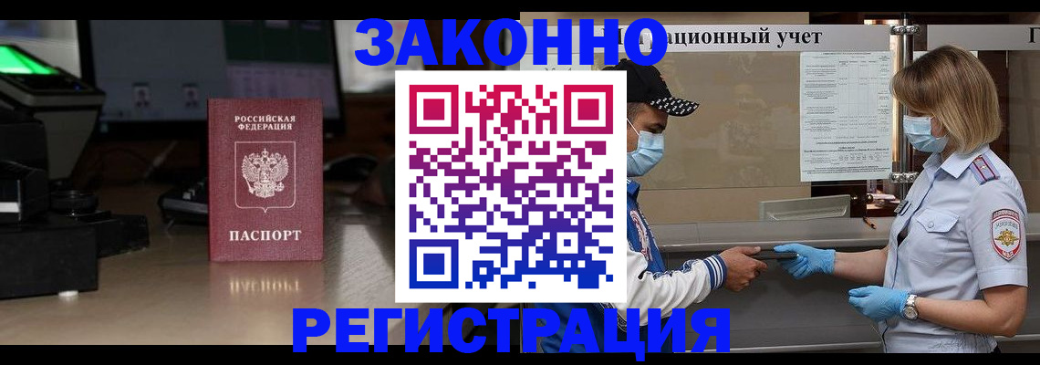 прописка штамп в Петров Вале