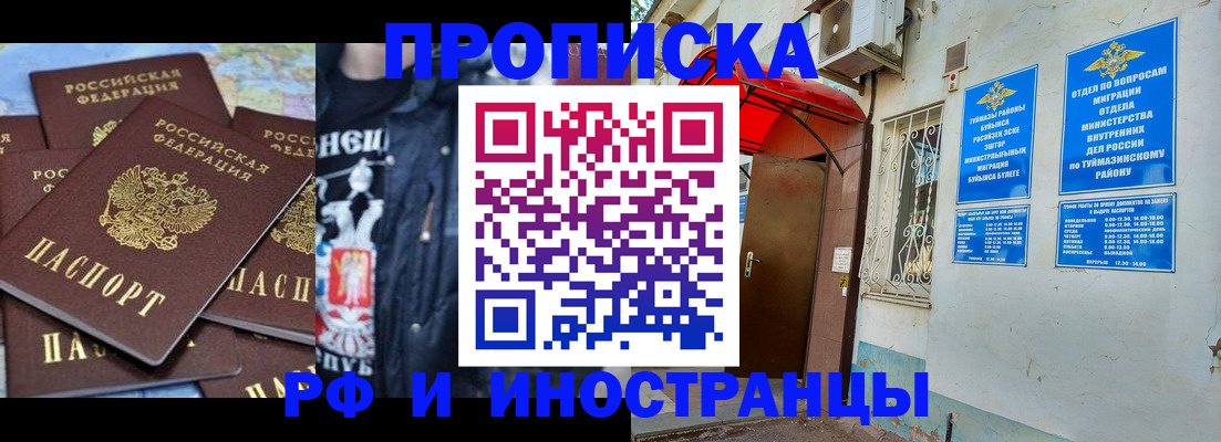 временная регистрация для всех в Петров Вале