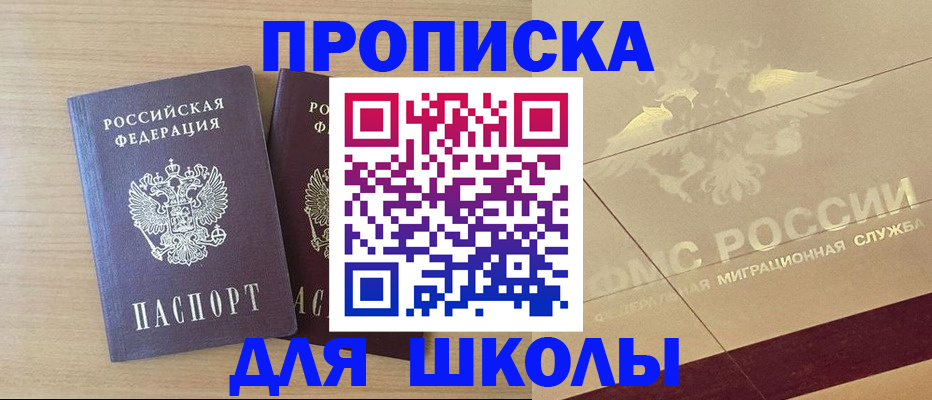 прописка для работы в Петров Вале