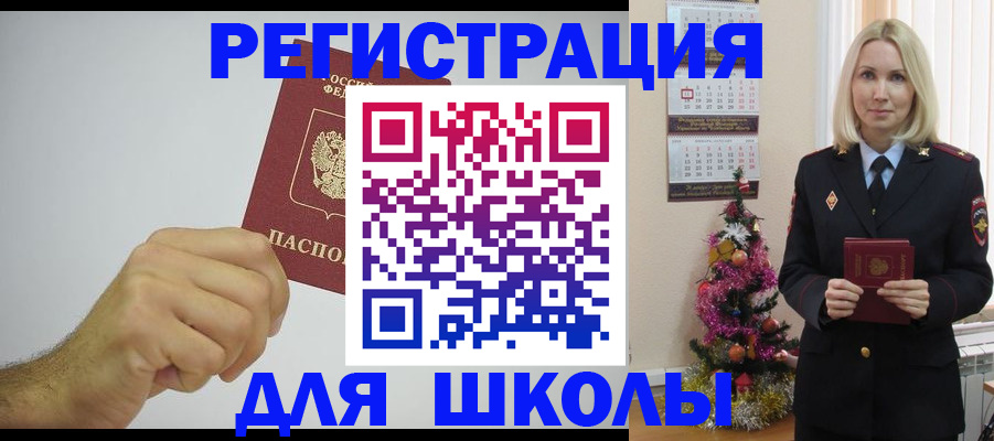 прописка от собственника в Петров Вале