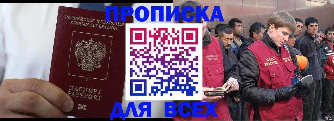 временная регистрация собственник в Петров Вале
